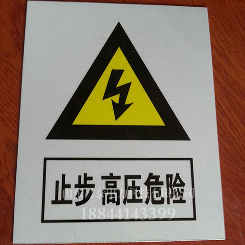 标识牌